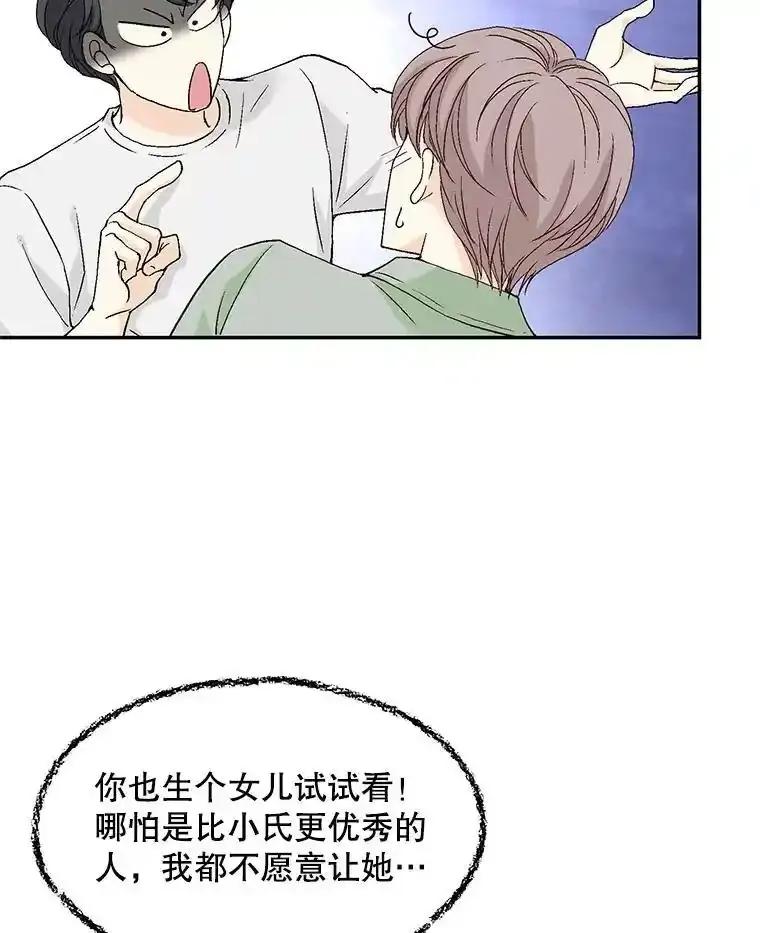 《我喜欢春天般的你》145.我们不会生二胎的。 第120页