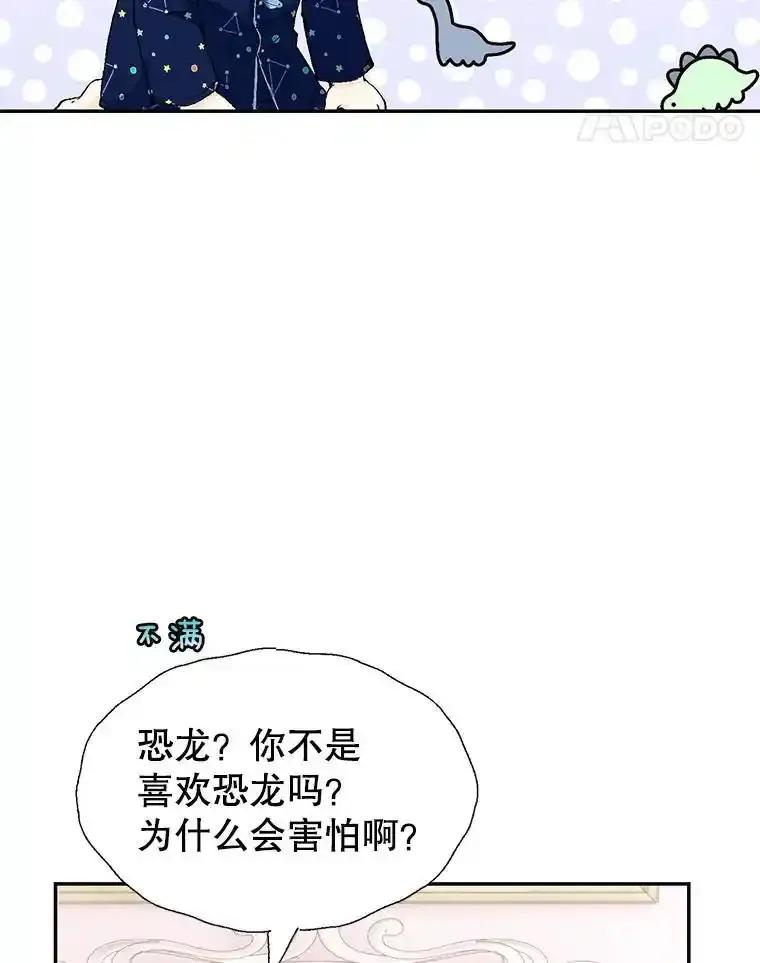 《我喜欢春天般的你》145.我们不会生二胎的。 第35页