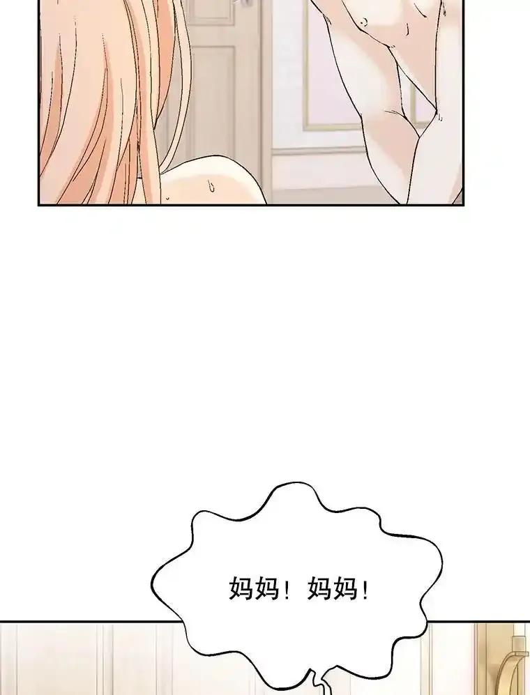 《我喜欢春天般的你》145.我们不会生二胎的。 第6页
