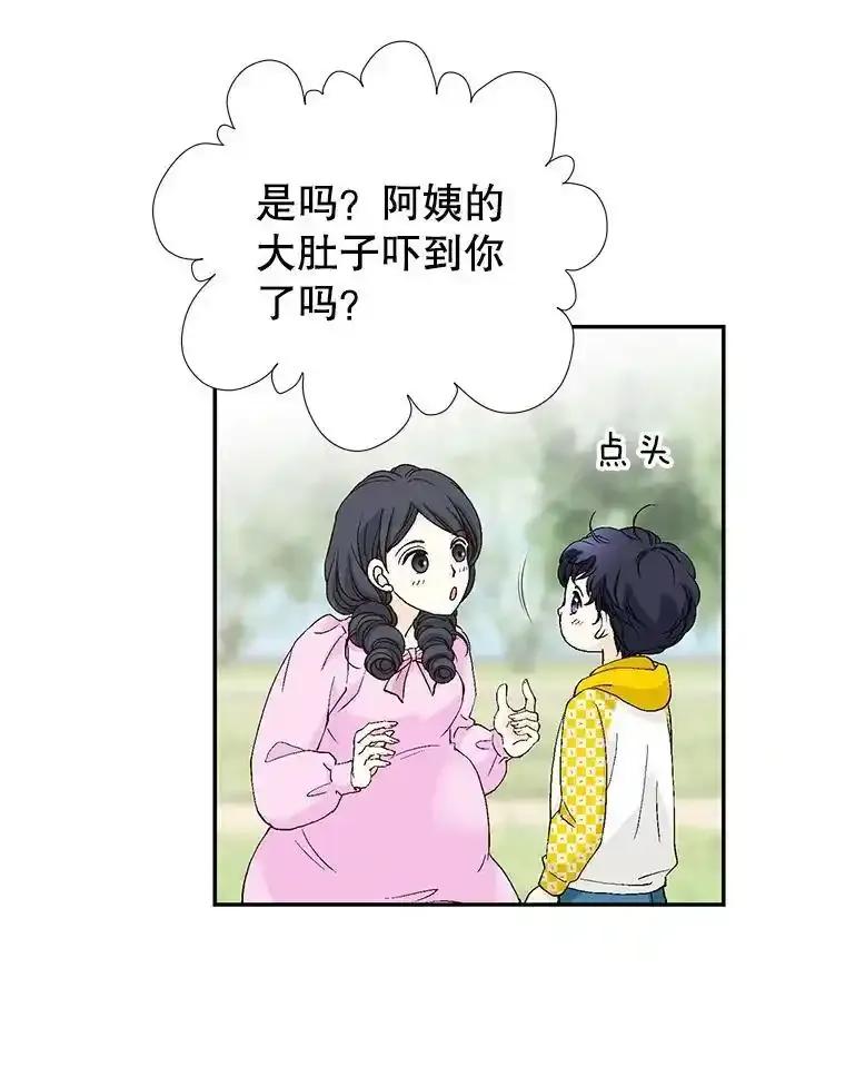 《我喜欢春天般的你》145.我们不会生二胎的。 第102页
