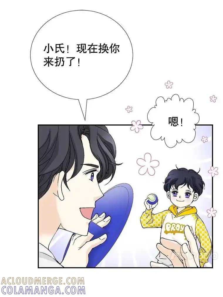 《我喜欢春天般的你》145.我们不会生二胎的。 第77页