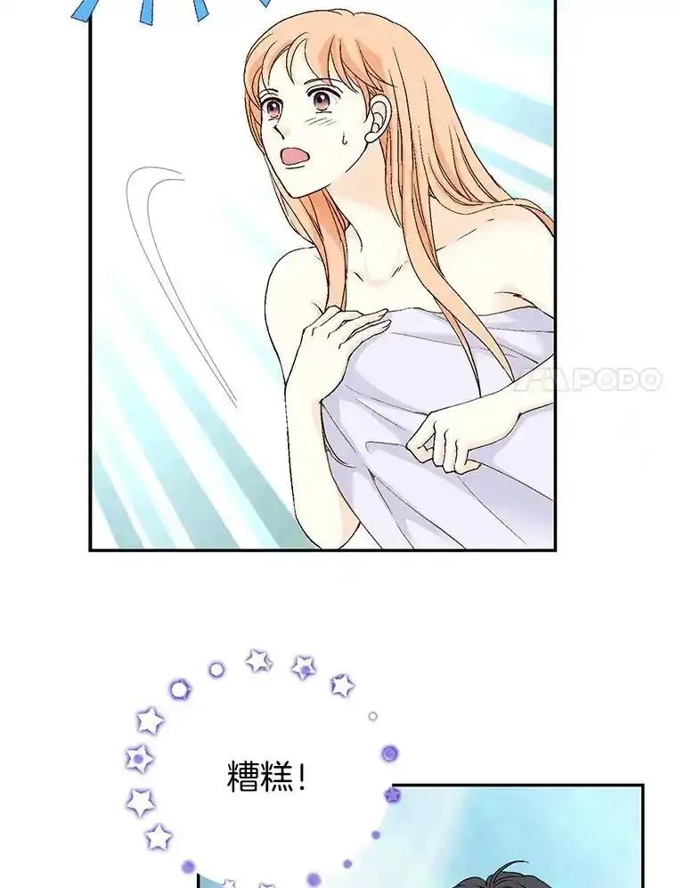 《我喜欢春天般的你》145.我们不会生二胎的。 第8页