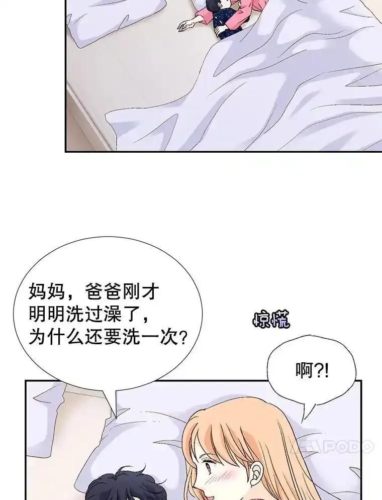 《我喜欢春天般的你》145.我们不会生二胎的。 第51页