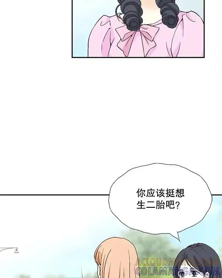 《我喜欢春天般的你》145.我们不会生二胎的。 第133页