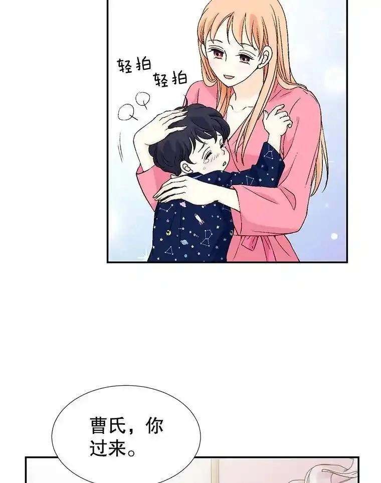 《我喜欢春天般的你》145.我们不会生二胎的。 第30页