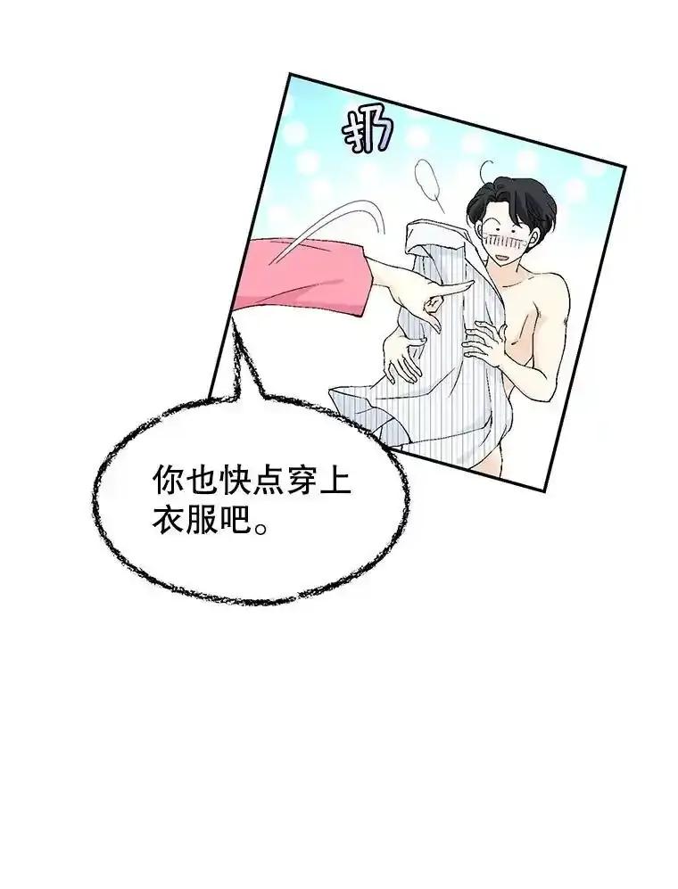 《我喜欢春天般的你》145.我们不会生二胎的。 第12页