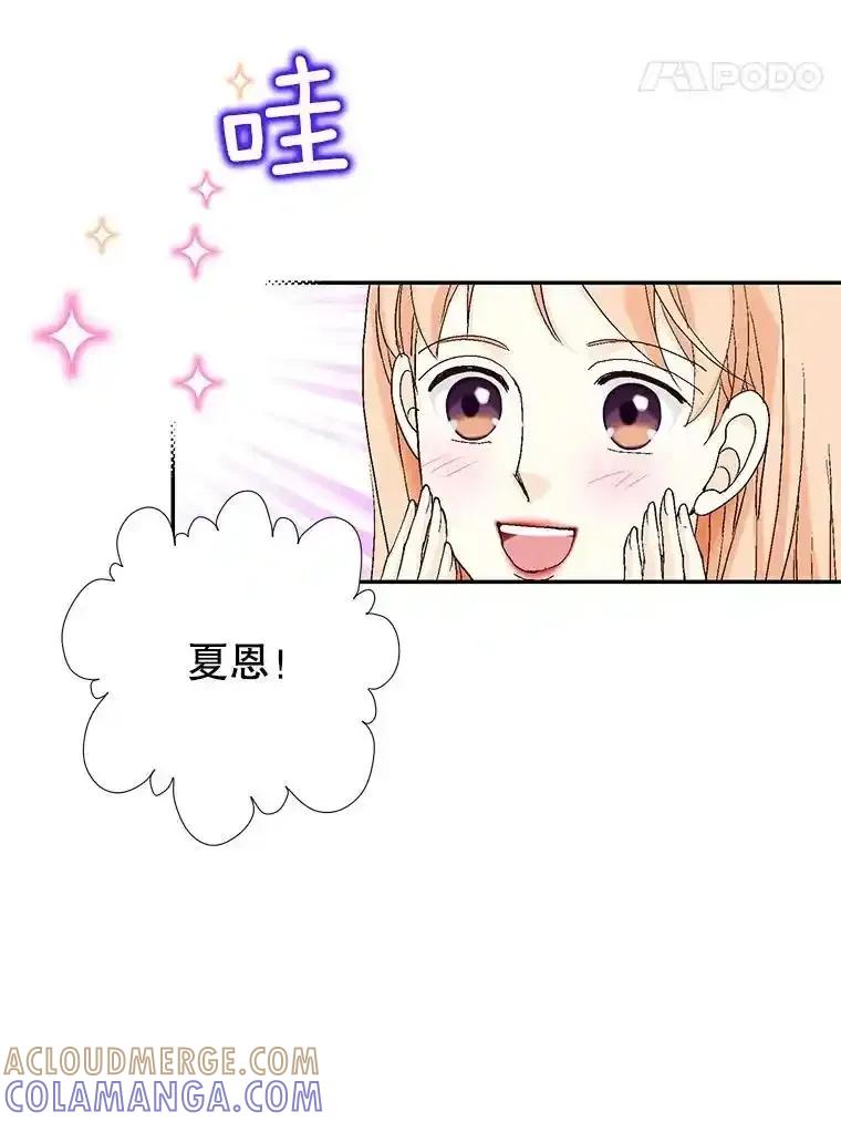 《我喜欢春天般的你》145.我们不会生二胎的。 第81页