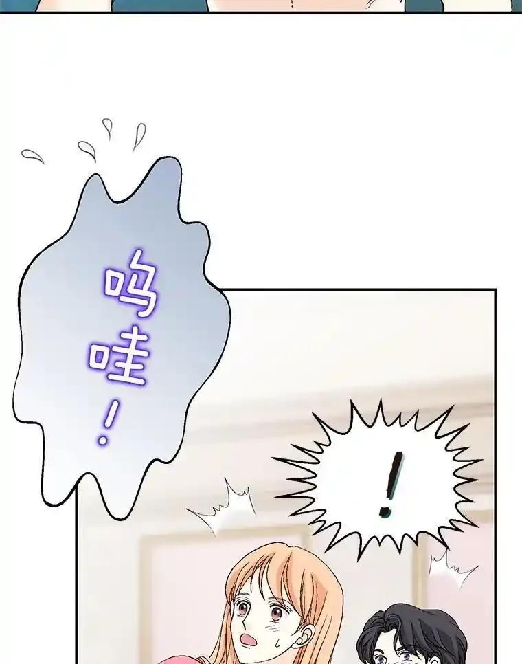 《我喜欢春天般的你》145.我们不会生二胎的。 第19页