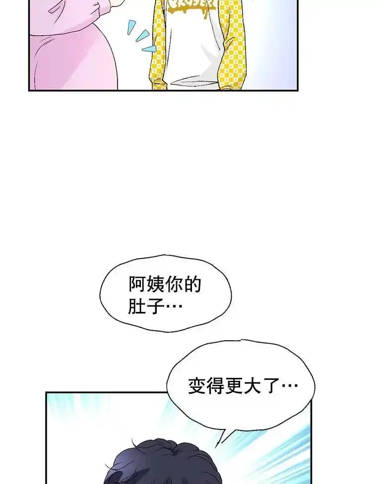 《我喜欢春天般的你》145.我们不会生二胎的。 第99页