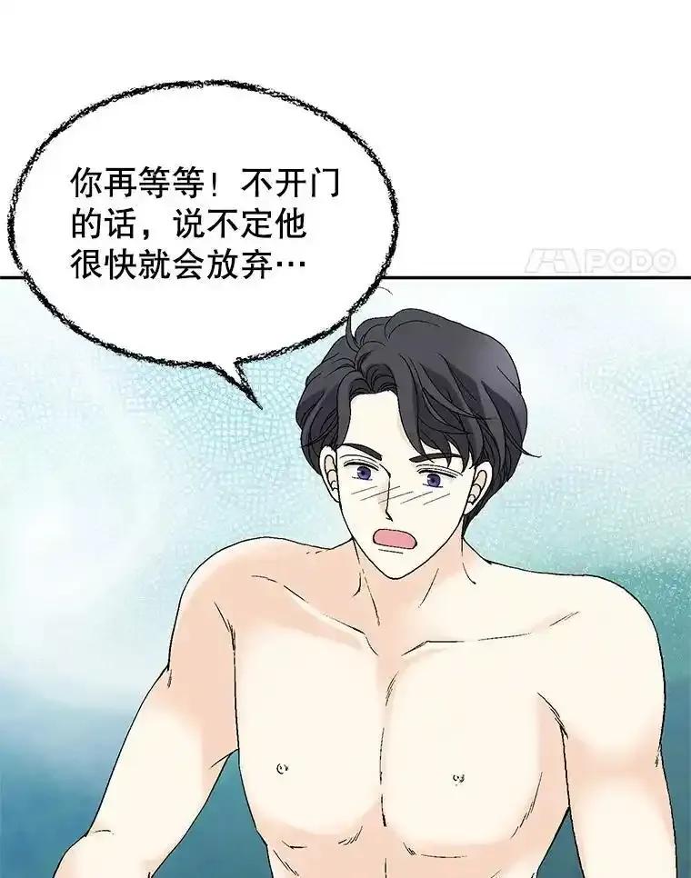 《我喜欢春天般的你》145.我们不会生二胎的。 第18页