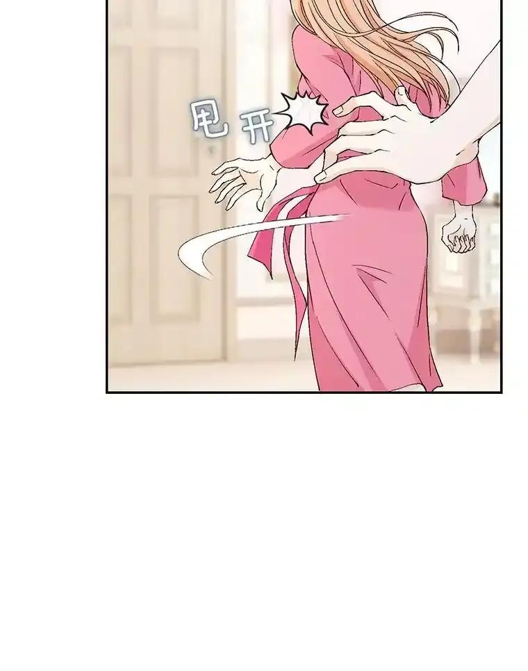 《我喜欢春天般的你》145.我们不会生二胎的。 第23页