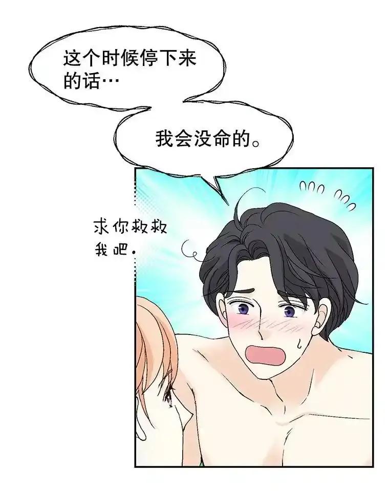 《我喜欢春天般的你》145.我们不会生二胎的。 第16页