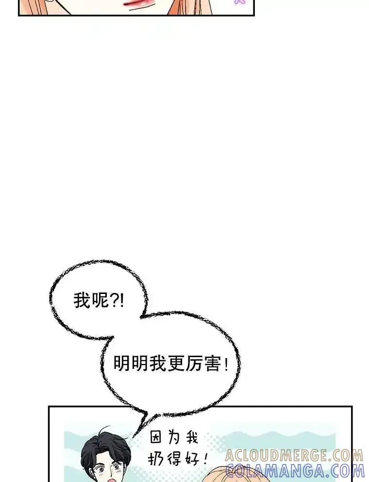 《我喜欢春天般的你》145.我们不会生二胎的。 第73页