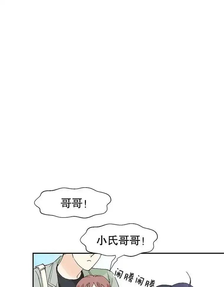 《我喜欢春天般的你》145.我们不会生二胎的。 第104页