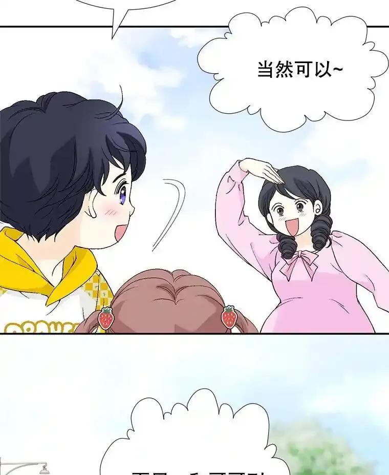 《我喜欢春天般的你》145.我们不会生二胎的。 第115页