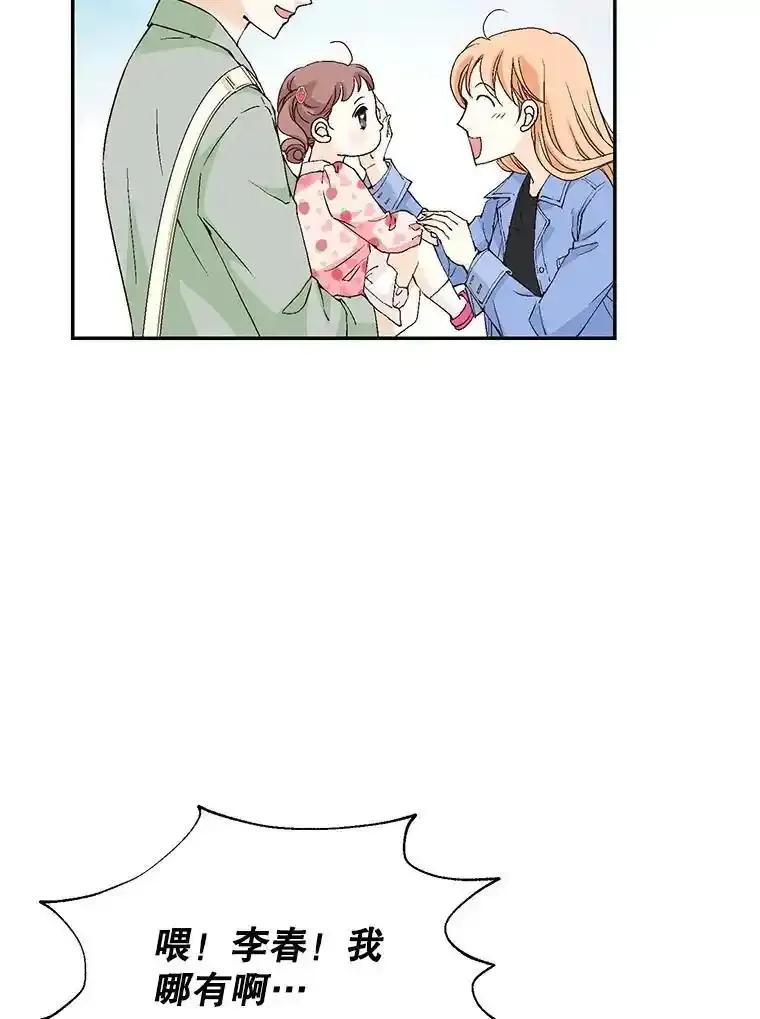 《我喜欢春天般的你》145.我们不会生二胎的。 第92页