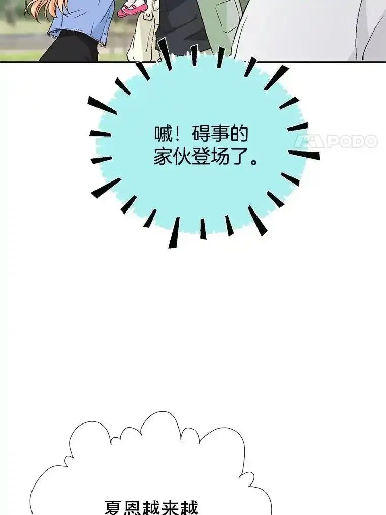 《我喜欢春天般的你》145.我们不会生二胎的。 第84页