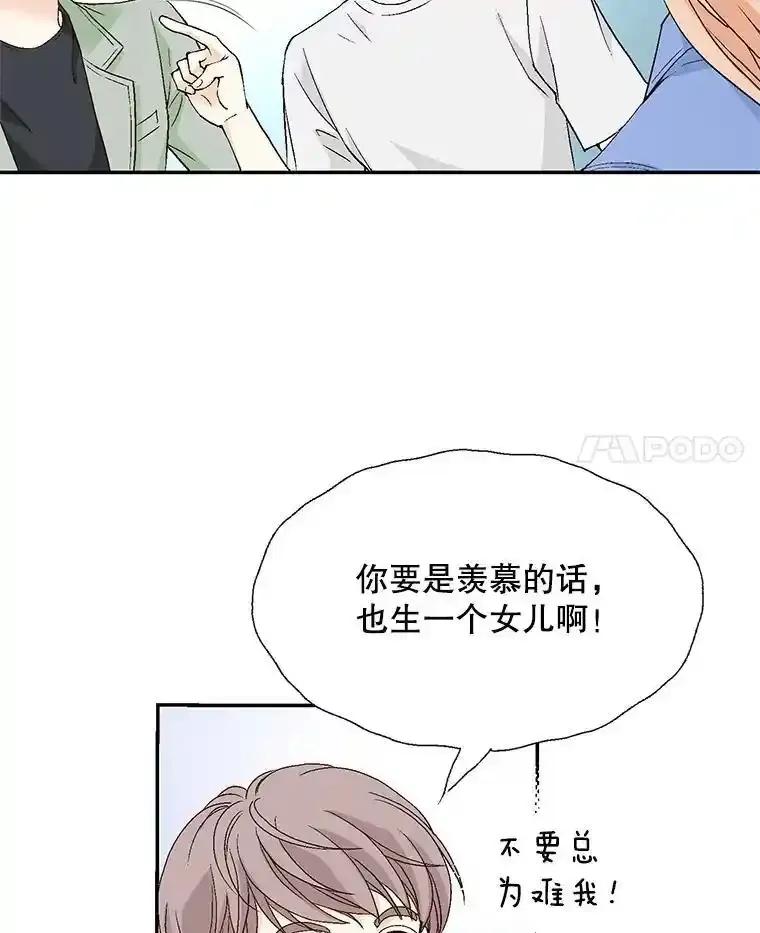 《我喜欢春天般的你》145.我们不会生二胎的。 第124页