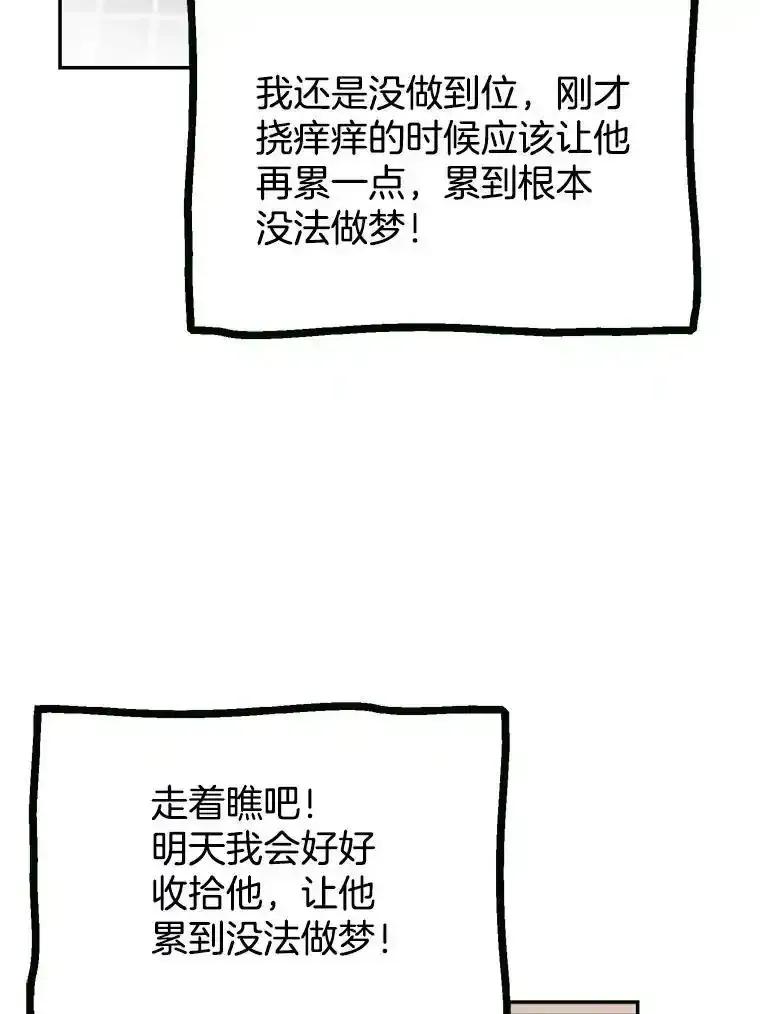 《我喜欢春天般的你》145.我们不会生二胎的。 第63页