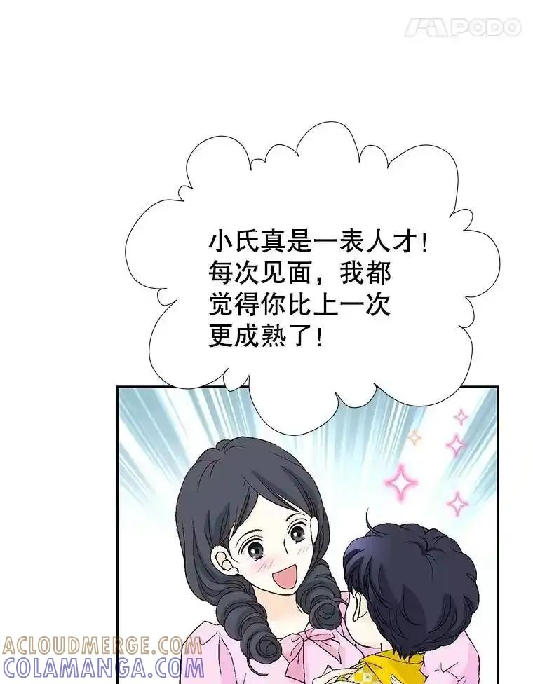 《我喜欢春天般的你》145.我们不会生二胎的。 第97页