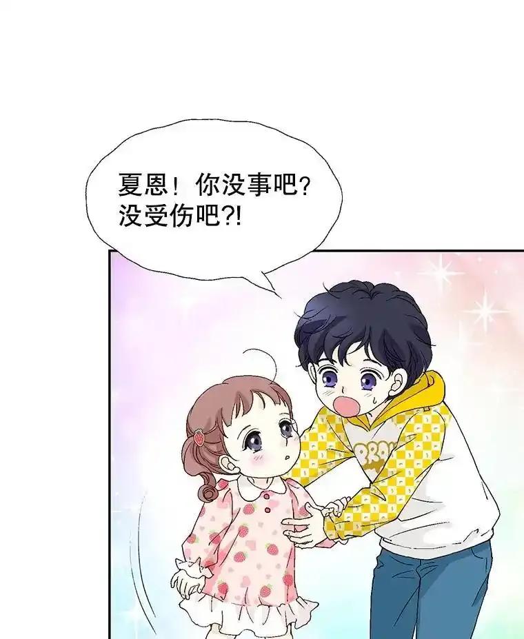 《我喜欢春天般的你》145.我们不会生二胎的。 第111页