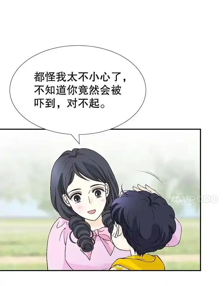《我喜欢春天般的你》145.我们不会生二胎的。 第103页