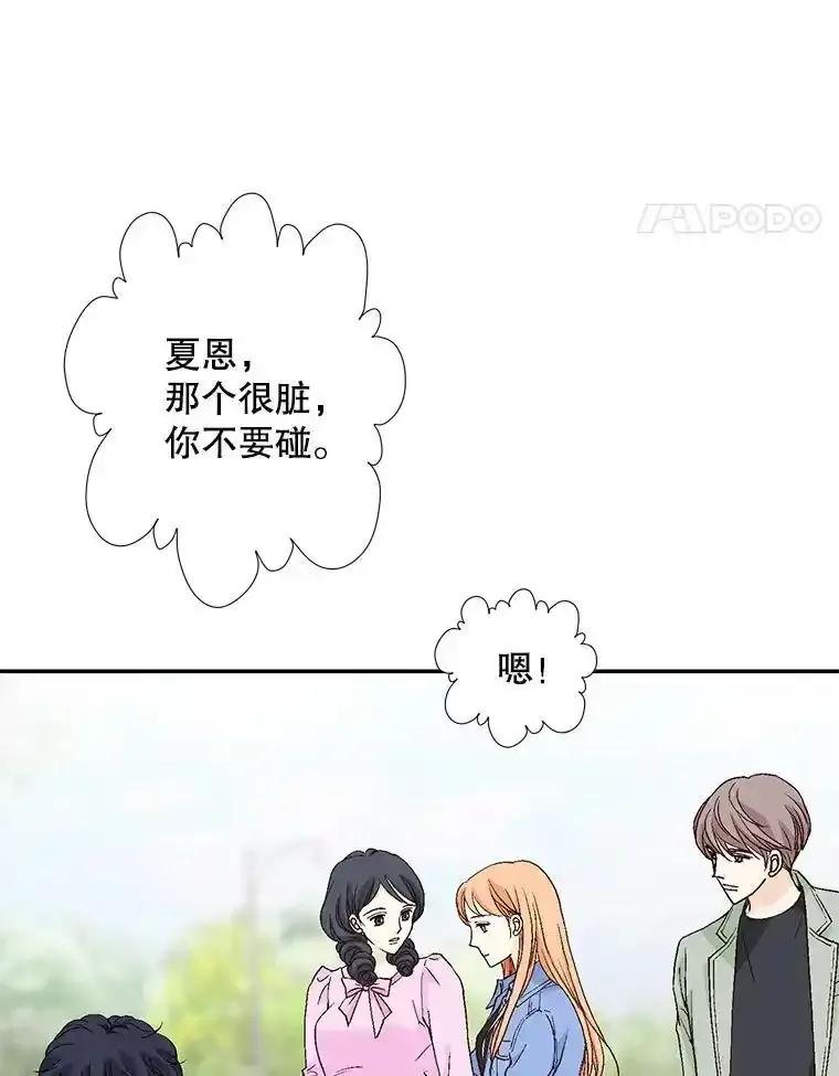 《我喜欢春天般的你》145.我们不会生二胎的。 第138页