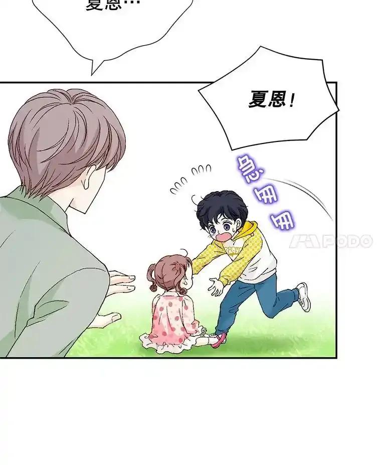 《我喜欢春天般的你》145.我们不会生二胎的。 第110页