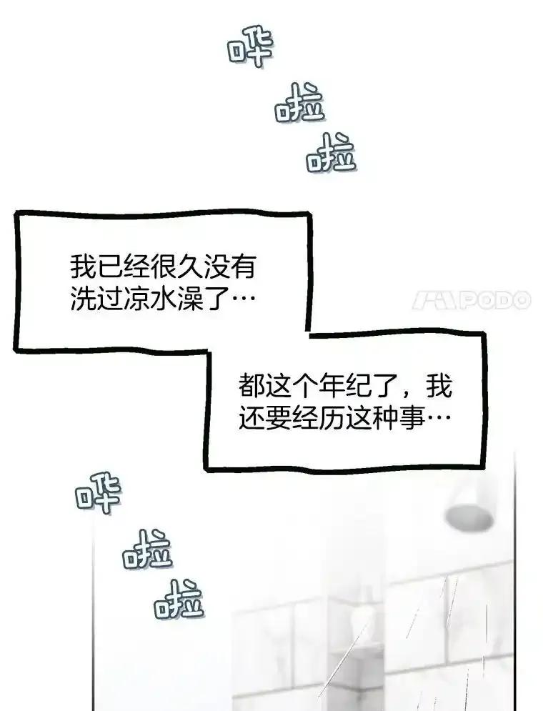 《我喜欢春天般的你》145.我们不会生二胎的。 第58页