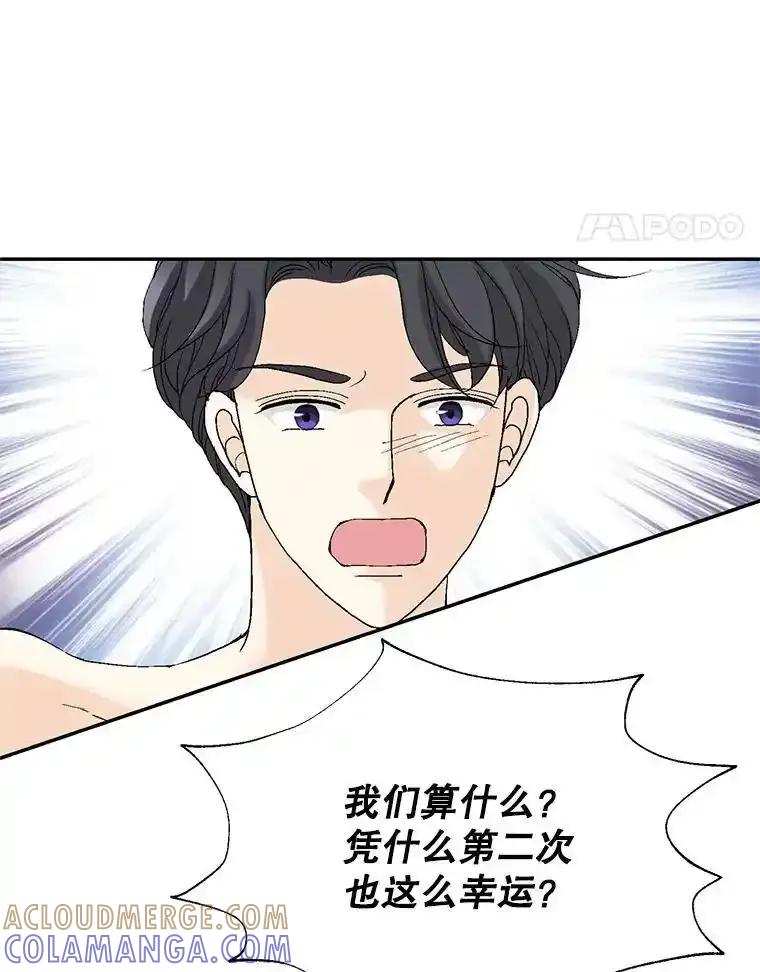 《我喜欢春天般的你》146.只有一次的奇迹。 第129页