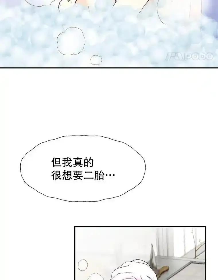 《我喜欢春天般的你》146.只有一次的奇迹。 第55页