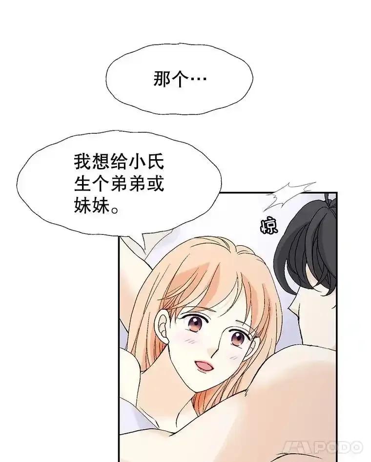 《我喜欢春天般的你》146.只有一次的奇迹。 第112页