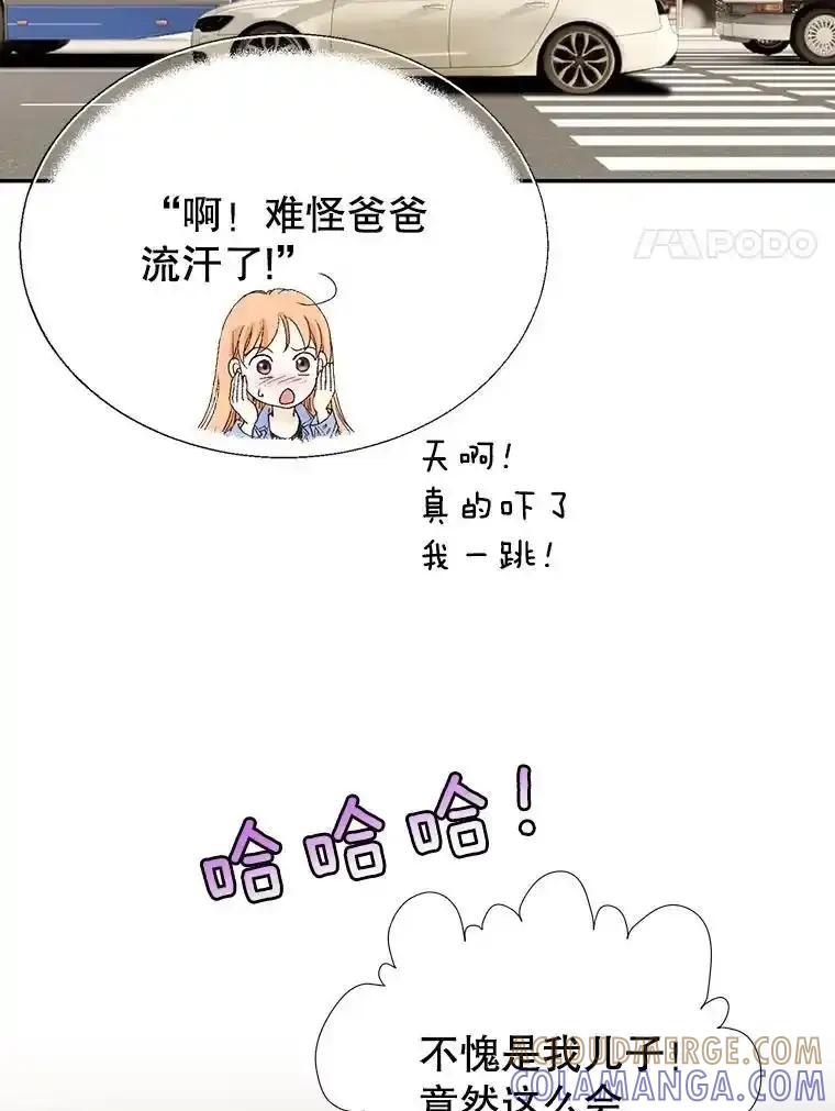 《我喜欢春天般的你》146.只有一次的奇迹。 第21页