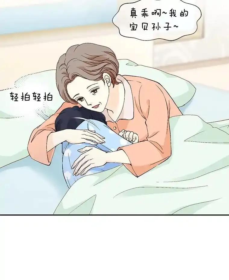 《我喜欢春天般的你》146.只有一次的奇迹。 第42页