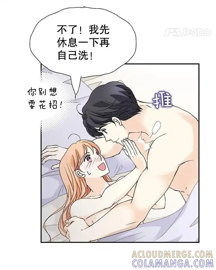 《我喜欢春天般的你》146.只有一次的奇迹。 第105页