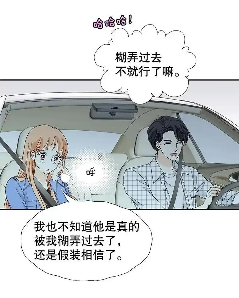 《我喜欢春天般的你》146.只有一次的奇迹。 第26页