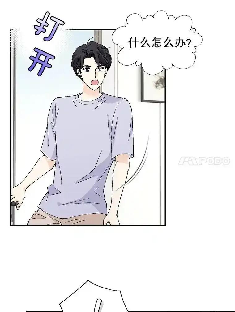 《我喜欢春天般的你》146.只有一次的奇迹。 第58页