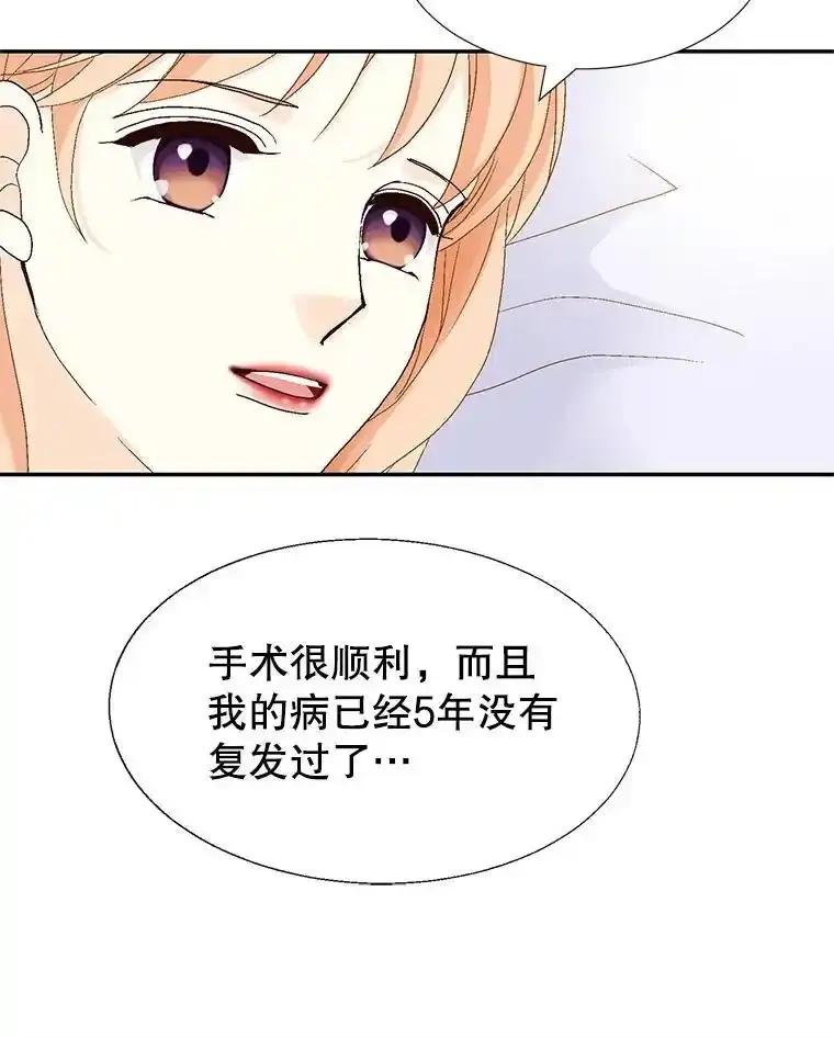《我喜欢春天般的你》146.只有一次的奇迹。 第116页