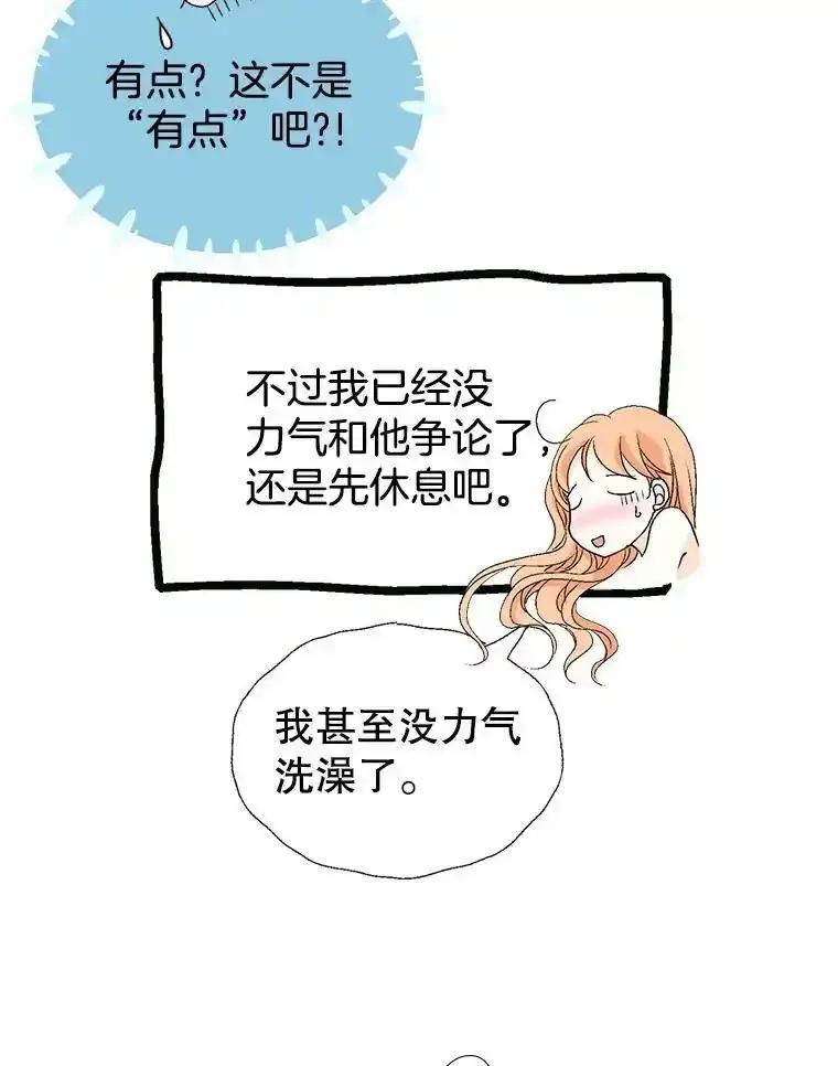 《我喜欢春天般的你》146.只有一次的奇迹。 第103页