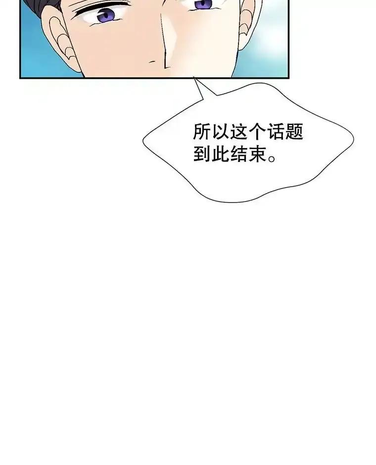 《我喜欢春天般的你》146.只有一次的奇迹。 第126页