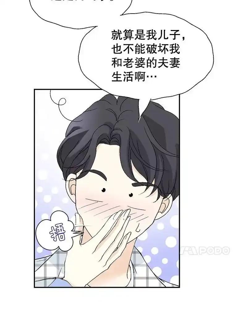 《我喜欢春天般的你》146.只有一次的奇迹。 第14页