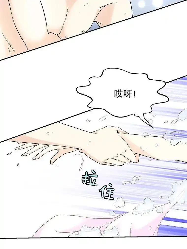 《我喜欢春天般的你》146.只有一次的奇迹。 第66页