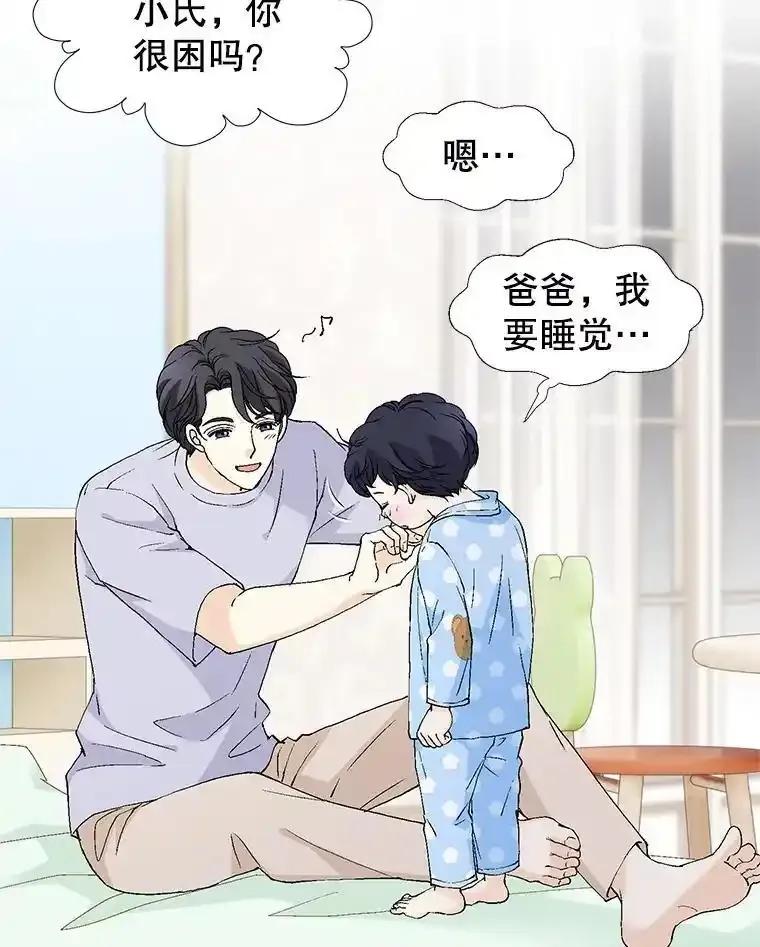 《我喜欢春天般的你》146.只有一次的奇迹。 第32页