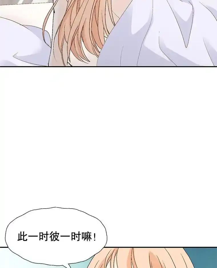 《我喜欢春天般的你》146.只有一次的奇迹。 第119页
