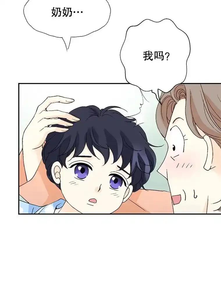 《我喜欢春天般的你》146.只有一次的奇迹。 第79页