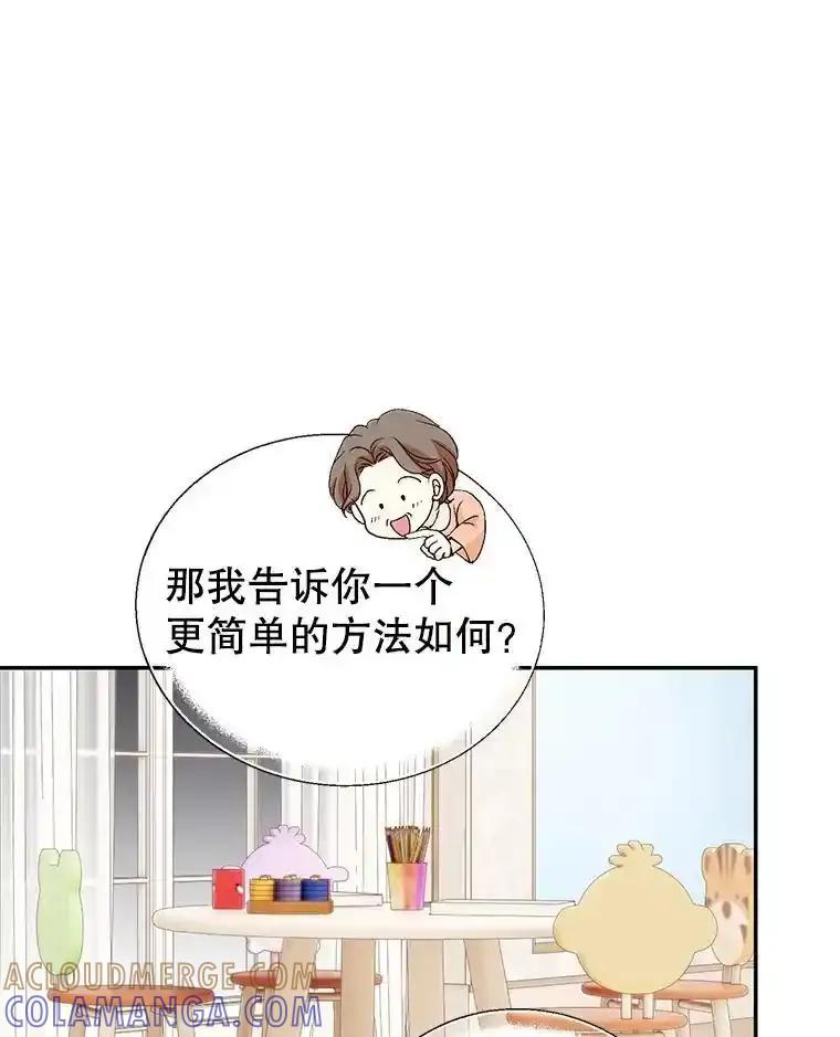 《我喜欢春天般的你》146.只有一次的奇迹。 第93页