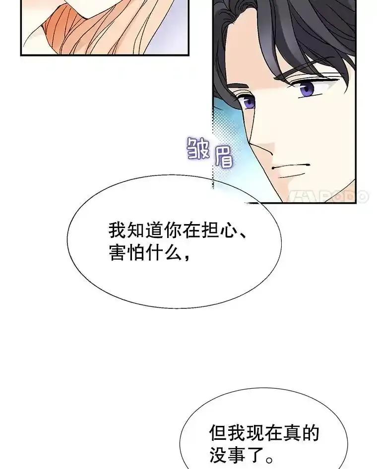 《我喜欢春天般的你》146.只有一次的奇迹。 第115页