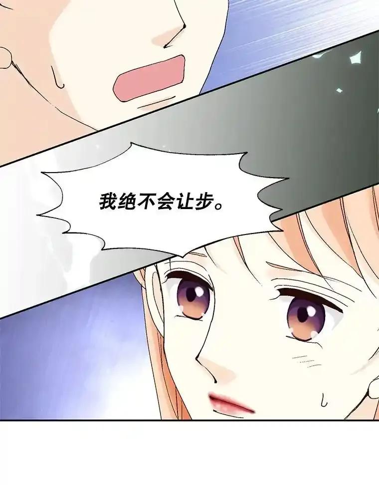 《我喜欢春天般的你》146.只有一次的奇迹。 第134页