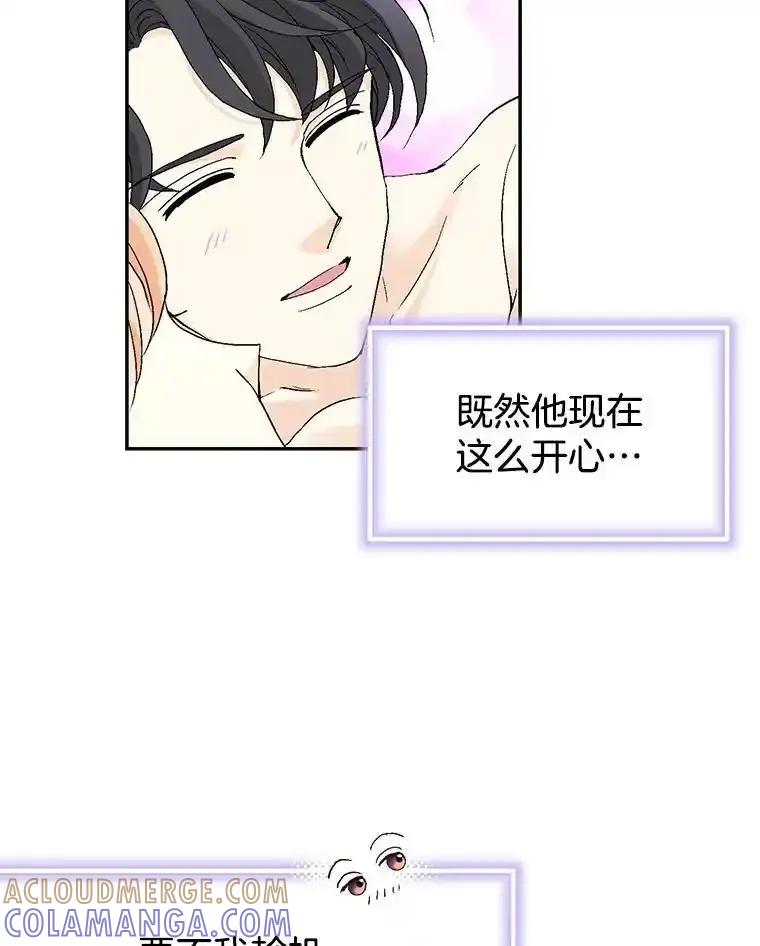 《我喜欢春天般的你》146.只有一次的奇迹。 第109页