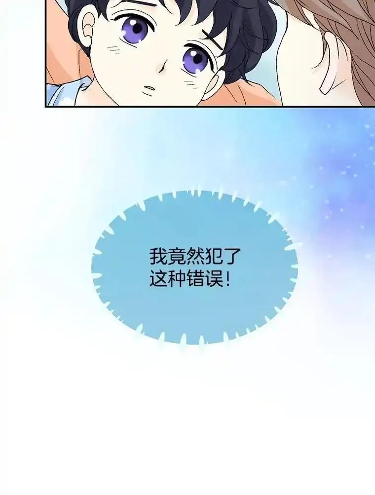 《我喜欢春天般的你》146.只有一次的奇迹。 第83页